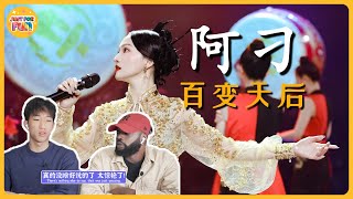 Angela Zhang《A Diao》God-level concert 【Zhang ShaoHan Reaction】