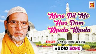 Mere Dil Me Har Dam Khuda Khuda || Gyasuddin Warsi || Original Qawwali || Musicraft || Audio