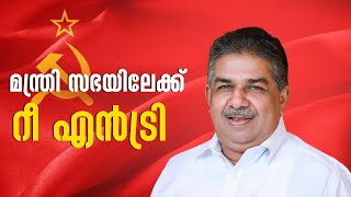 സജി ചെറിയാന് ഗ്രീന്‍ സിഗ്നല്‍  | Saji Cheriyan