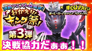 【白猫】復刻決戦でアクセ石板\u0026スフィア集め！！〈協力募集〉