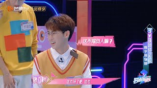 唐九洲被周峻纬欺负得要哭了！《名侦探学院1》Detective College S1 EP6丨MGTV