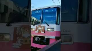 あなたは、どっち？【新京成線ヘッドマーク車両】