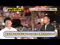 【新宿二丁目】ゲイバーママが二丁目のマザーテレサ「かめママ」の恋愛事情を聞きまくった！