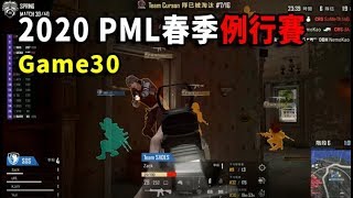 【PML 2020 春季例行賽】SDS對上BATB 精彩四打四火拼  Zack超狂甩槍 GengYe成功一殺三!  (片尾有總戰績表) -  D6G30