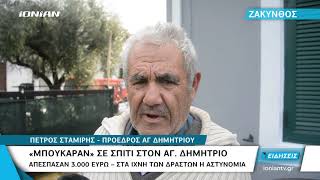 Ζάκυνθος | \