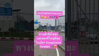 ยาวไปๆๆๆๆ🤣🤣😍#เพลงแดนซ์ #ยาวไปยาวไป #dance #สนุก #คนไทยเป็นคนตลก55#ความสุข #Sweden #แรงงานต่างแดน