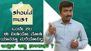 Usage of should, must । modal auxiliaries। Spoken English through Kannada I Spoken English Basics