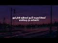 chamara ranawaka suruwama aine punchi pale සුරුවම අයිනෙ පුංචි පැලේ lyrics