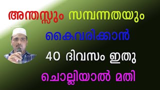 അന്തസ്സും അഭിമാനവും ലഭിക്കാൻ