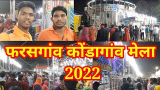 Pharasgaon mela night mai ll#Pharasgaon