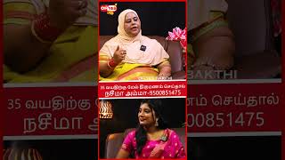 35 வயதிற்கு மேல் திருமணம் செய்தால் #marriage #marriageissues #babyissu #trending #ohyesbakthi