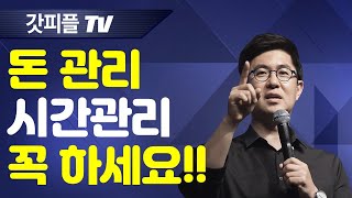 세상속의 다니엘이 중요한 이유 [다니엘1] - 조지훈 목사 금요예배 설교 기쁨이있는교회 : 갓피플TV [공식제휴]