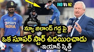 Ian Smith Huge Praise For Shreyas Iyer Superb Batting Against NZ|NZ vs IND T20 Series Updates