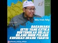 ketika istri selalu ingin pulang ke orang tuanya saat bertengkar ustadz firanda andirja