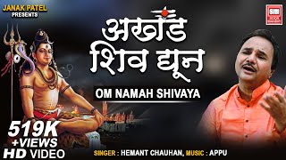 Akhand-Shiv-Dhun-live-hemant chauhan-om namah shivay non stop dhun