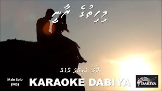 Mihithuge raanee (MS) of Karaoke DABIYA