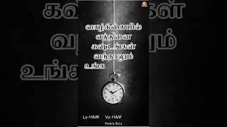 வாழ்க்கையில் எத்தனை கஷ்டங்கள் / #shortsfeed #viral #poetry