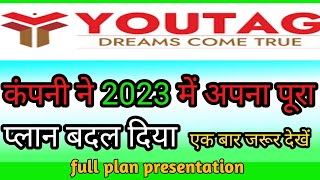 #youtag  businessplan 2023 |यूटैग ने 2023 में पूरा प्लान चेंज हो गया है | refer earn earningapp 2023