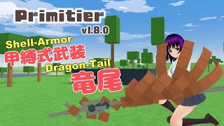 Primitier / Shell-Armor Dragon-Tail (English Sub)