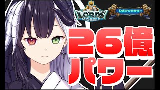 【ローモバ】# 162 週末ドラゴンアリーナ！！「式歌ベリア」【ロードモバイル公式アンバサダー】