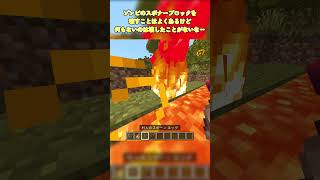 マイクラクイズ【超簡単】 #マイクラ #shorts