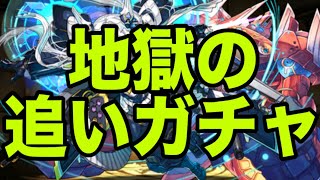 なけなしの石でクラウディア狙ったら地獄を見た　フェス限ヒロイン【パズドラ】