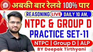 🔥RAILWAY NTPC \u0026 GROUP D 2025 | EXPECTED REASONING PYQS BY DEEPAK SIR | SET-11 | #ntpc2024 #rrbje #tc