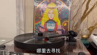 鄧麗君-淚的衣裳 33 rpm stereo 1970 Live