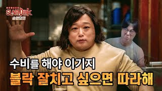 (생)앵쇼 슬램덩크M 각성 장권혁 평블5 슈슬 도전 2일차