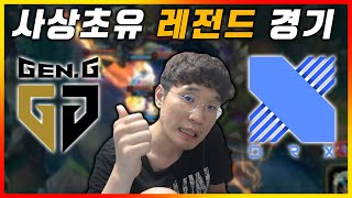 [간단 핥기] 젠지 vs DRX 역사적인 준결승 후기 쵸~~비상~!!! (롤드컵 직행 0830/ 찍어찍어찍어 10화)