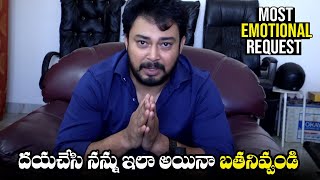 నన్నుఇలా అయినాబ్రతనివ్వండి | Please Save My Life Actor Tanish EMOTIONAL Request To Media