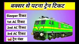 buxar to patna train , buxar to patna train ticket price , buxar to patna by train , buxar to patna