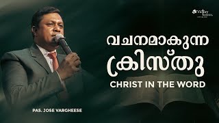 വചനമാകുന്ന ക്രിസ്തു | CHRIST IN THE WORD | PAS. JOSE VARGHESE