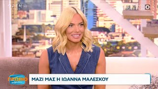 Η Ιωάννα Μαλέσκου για το Tv Queen, τις αρνητικές κριτικές και τα σχέδιά της | OPEN TV