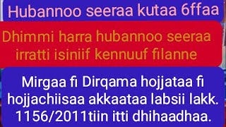 Hubannoo seeraa Dhimma hojjataa fi hojjachiisaa irratti itti dhihaadhaa