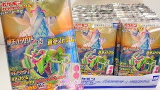 ポケモンカードゲーム グミ ソード＆シールド 摩天パーフェクト＆蒼空ストリーム『1BOX 開封』Pokemon card 食玩 Japanese candy toys