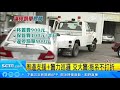 北市拖吊招標全「槓龜」　元旦起恐無拖吊車｜三立新聞台