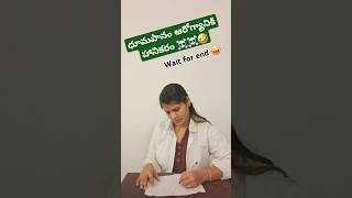 ధూమపానం ఆరోగ్యానికి హానికరం🤣😂#comedy#youtube shorts #funny#viral#trending#telugu shorts