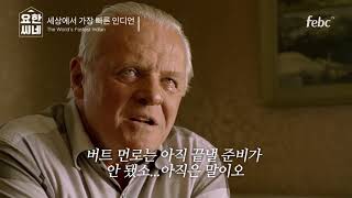 70세 노인의 무한도전!!!