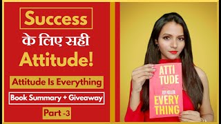 Attitude is Everything By Jeff Keller | Part - 3 | Book Summary in Hindi | Book Giveaway