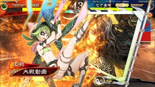 【三国志大戦】天鳴無双で武の頂を目指す(李春香編)vs4枚劉備王桃