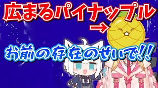 まさかの場所まで広まっていく白上のパイナップル【不知火フレア/白上フブキ/ホロライブ切り抜き】