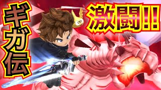 【星ドラ】ゼオ・ラルガンのギガ伝説級に挑戦‼️なんなんだコイツはぁ⁉️強すぎてブライニクルしまくってやんぜ‼️‼️‼️‼️【アナゴ マスオ 声真似】