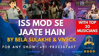Is Mod Se Jaate Hain | Kishore, Lata | Aandhi | Sanjeev Kumar I  Gulzar I Bela Sulakhe I Viveck