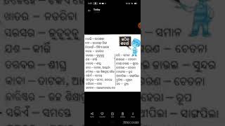 ତୁମପରି ଛୋଟ ପିଲାଟିଏ ପଦ୍ୟ ର କଠିନ ଶବ୍ଦର ଅର୍ଥ ।