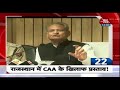 देश दुनिया की दोपहर की 50 बड़ी खबरें | 10 Minute 50 Khabar | Jan 24, 2020