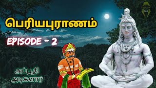 Periyapuranam (பெரியபுராணம்) Story In Tamil - Episode - 2  அப்பூதி அடிகளார்  .