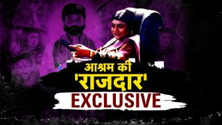 Digital First: Aashram की राजदार EXCLUSIVE |  Aashram Web Series