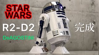 (3)起動 Star Wars R2D2 デアゴスティーニ 週刊 スターウォーズ