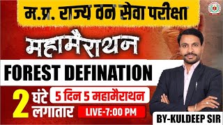 FOREST DEFINATION | राज्य वन सेवा मुख्य परीक्षा 2024 | ऐसे प्रश्न आपको किसी किताब में नहीं मिलेंगे